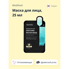 Маска для лица MEDIHEAL OCEAN BLACK древесный уголь, экстракт центеллы, успокаивающая 25мл