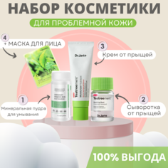 Набор DrJart Spot 15 мл Крем Ctrl-A Teatreatment Moisturizer 50 мл Пудра Derma Key 115 мл Dr.Jart+