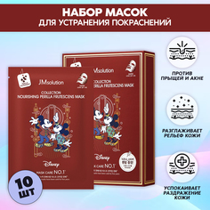 Маска Jmsolution Для Устранения Покраснений Nourising Perilla Frutescens30 Млх10 Шт