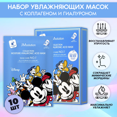 Маска Jmsolution Увлажняющая Collection Moisture Hyaluronic Acid30 Мл Х 10 Шт