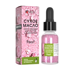 Масло Для Ногтей Milv Pearl Сухое Укрепляющее С Шиммером 15 Мл