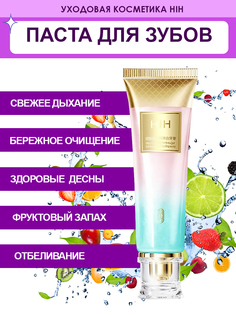 Зубная паста HIH комплексный уход и отбеливание, 100 мл