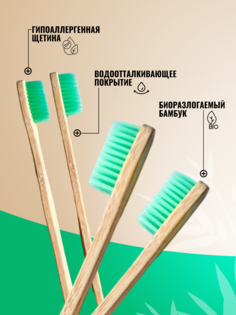 Зубные щетки бамбуковые бежевые, 4 шт No Brand