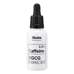 Сыворотка для кожи вокруг глаз Likato Professional от отеков и морщин с кофеином 3,5% 30мл