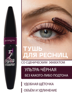 Тушь для ресниц Avrangpro X5 Extra Volume Luxury Lashes черная водостойкая 9,5 мл