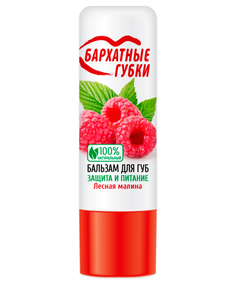 Бальзам для губ Бархатные губки Лесная малина 4,5 г ТехМаркет