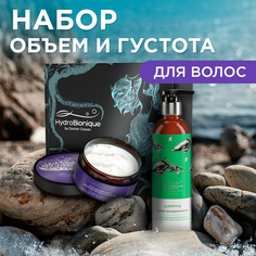 Подарочный набор косметики для волос Гидробионик Объем и густота Hydro Bionique