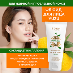 Флюид для лица Eden Yuzu 50мл