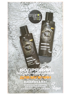 Подарочный набор Organic Shop Шампунь для волос 200мл Гель для душа 200мл