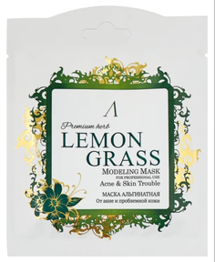 Альгинатная маска Anskin Herb Lemongrass Modeling Mask для проблемной кожи, 25 г