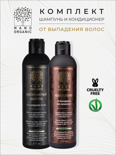 Комплект Nano Organic От выпадения волос шампунь и кондиционер 540 мл