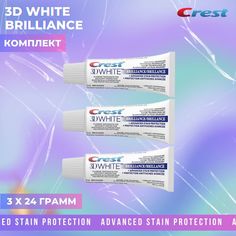Зубная паста отбеливающая Crest Brilliance Advanced Stain Protection, 3 шт по 24 г