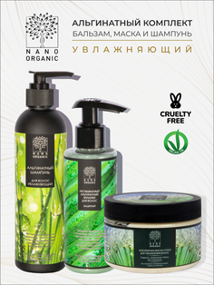 Альгинатный комплект Nano Organic Увлажняющий бальзам маска и шампунь 720 мл