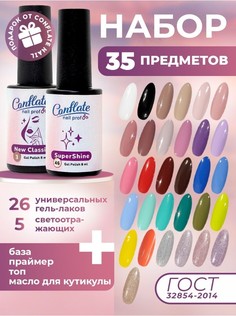 Набор Conflate Nail Professional Гель лаки Праймер База Топ Масло 35 предметов