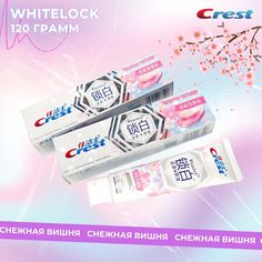 Зубная паста Crest Whitelock профессиональная отбеливающая снежная вишня 120г