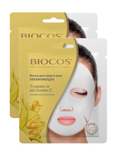 Комплект Тканевая маска для лица и шеи BioCos Увлажняющая х 2 шт
