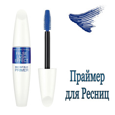 Праймер для ресниц с пигментом синего цвета Max Factor False Lash Effect 13 1 мл