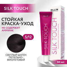 Краска для волос Ollin Professional Silk Touch 60 мл