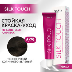 Краска для волос Ollin Professional Silk Touch 6/79 60 мл
