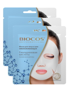 Комплект Тканевая маска для лица и шеи BioCos Омолаживающая х 3 шт