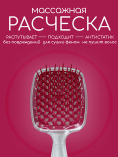 Расческа Для Волос Продувная Aviva Brand Розовая 1шт 100г