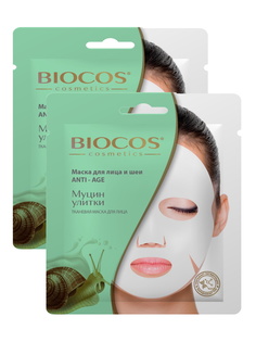 Комплект Тканевая маска для лица и шеи BioCos Anti-age с муцином улитки х 2 шт