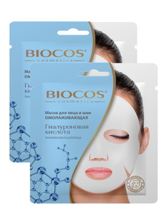Комплект Тканевая маска для лица и шеи BioCos Омолаживающая х 2 шт