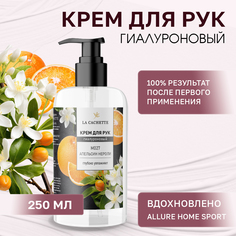 Крем для рук гиалуроновый La Cachette M027 Allure homme Sport 250мл