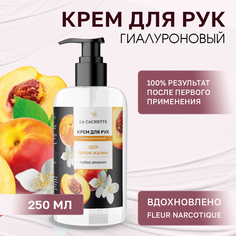 Крем для рук гиалуроновый La Cachette U029 Fleur Narcotique 250мл