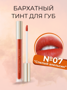 Тинт Zeesea вельветовый для губ 07 апельсин Velvet Matte Moisturizing Lip Cream