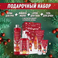 Подарочный набор Eden Winter Mood Red 4 предмета