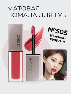 Стойкая матовая помада Zeesea для губ 505 нежная георгина Light Matte Liquid Lip Stain