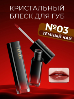 Блеск для губ Zeesea Увлажняющий G03 агатовый чай Crystal Lip Gloss