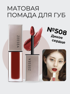 Стойкая матовая помада Zeesea для губ 508 дикое сердце Light Matte Liquid Lip Stain