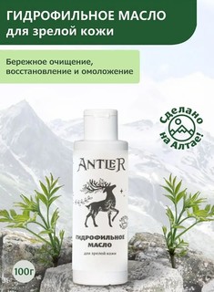 Гидрофильное масло Antler для зрелой кожи 100 мл