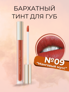 Вельветовый тинт Zeesea для губ 09 манговый мусс Velvet Matte Moisturizing Lip Cream