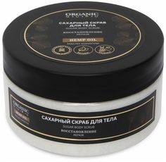 Скраб для тела Organic Guru сахарный, масло конопляное, 200 мл