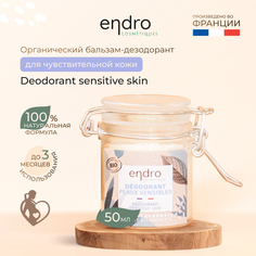 Органический бальзам-дезодорант Endro Sensitive Skin Deodorant для чувствительной кожи