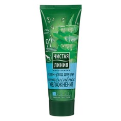 Крем-уход для рук "Чистая линия: Интенсивное увлажнение", с соком алоэ, 75 мл