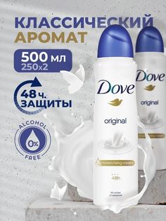 Дезодорант Dove Original 2 шт по 250 мл