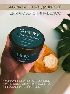 Кондиционер Glory Два Корешка Алтей и Цикорий 250 мл