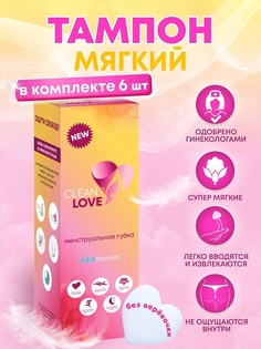 Тампоны Clean Love мягкие Normal, 6 шт