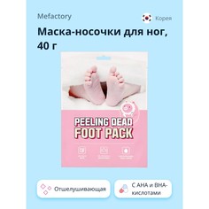 Маска-носочки для ног MEFACTORY отшелушивающая с AHA и BHA-кислотами 40 г