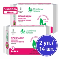 Прокладки Secrets Lan ночные гигиенические Целебные травы 5 капель Набор 2 уп Секреты Лан