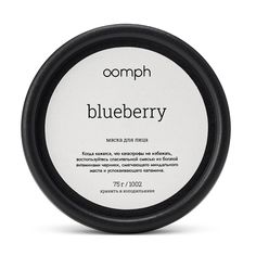 Маска для лица OOMPH Blueberry