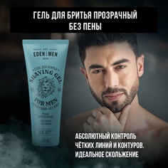 Гель для бритья Eden For Men прозрачный без пены 125мл