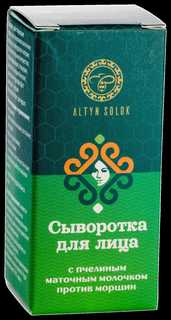 Сыворотка для лица против морщин с пчелиным маточным молочком 10 мл Урал