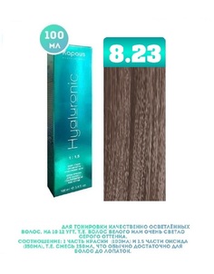 Крем-краска для волос Kapous Hyaluronic тон 8.23 Светлый блондин перламутровый 100мл