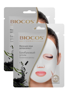 Комплект Тканевая маска для лица BioCos с бамбуковым углем Detox Effect х 2 шт