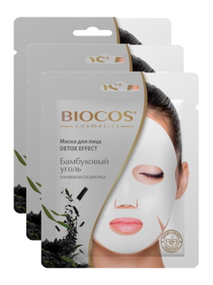 Комплект Тканевая маска для лица BioCos с бамбуковым углем Detox Effect х 3 шт